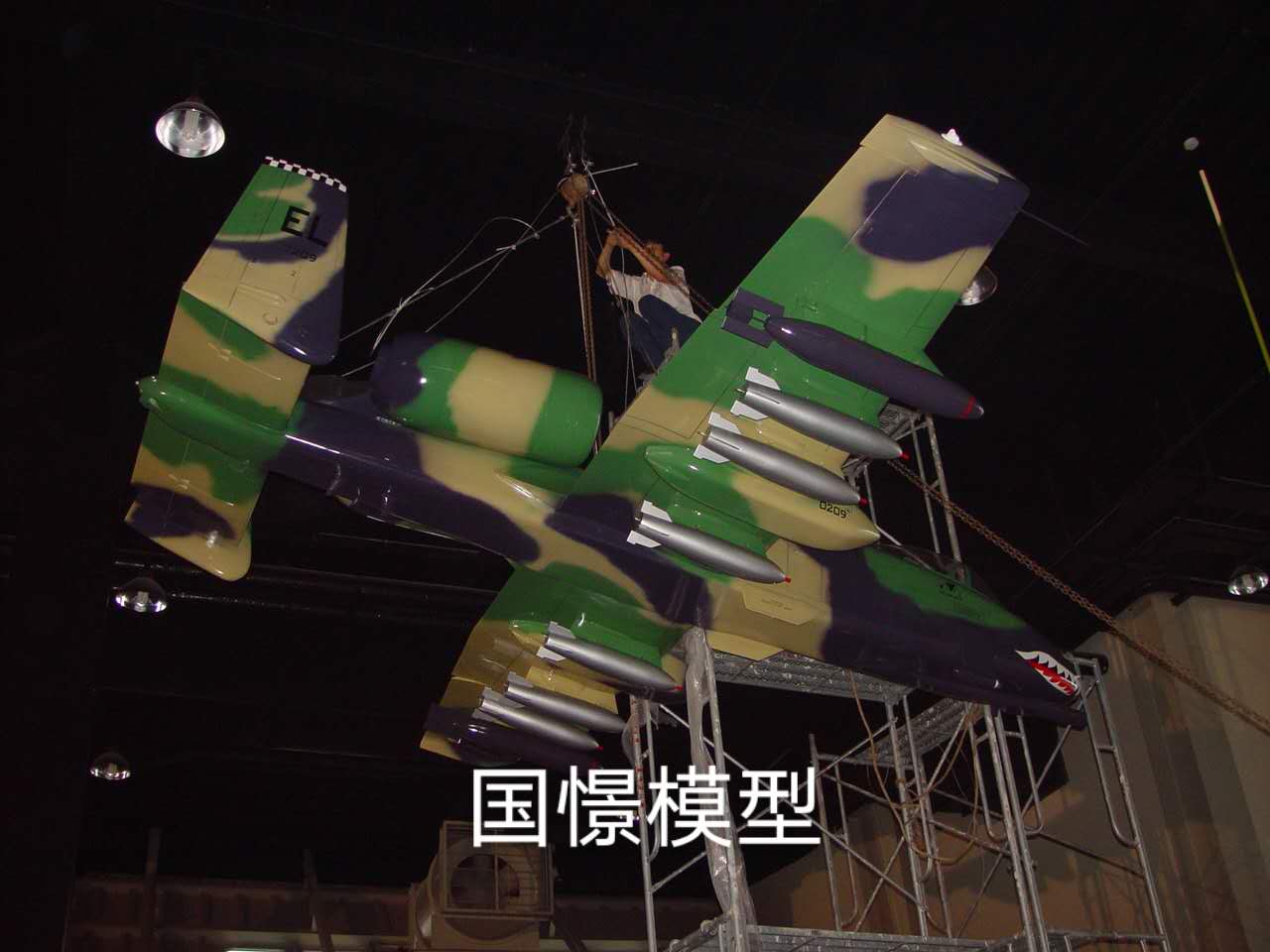 荣成市军事模型