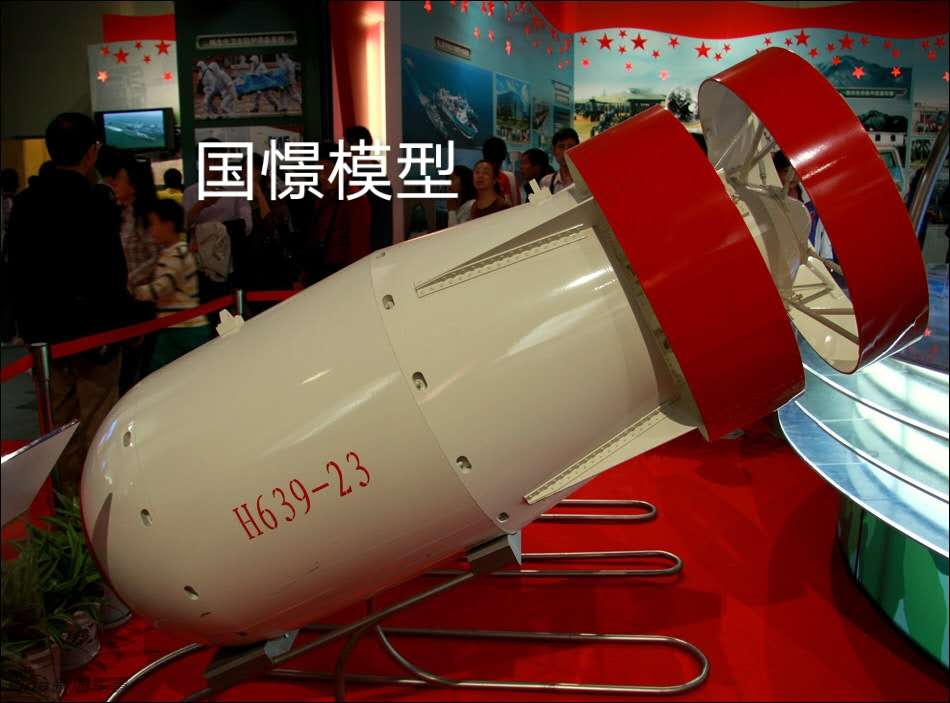 荣成市军事模型