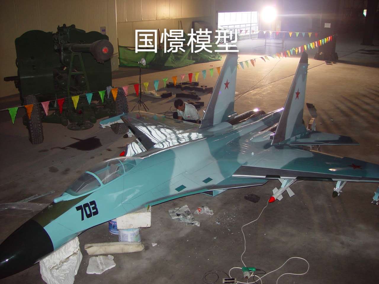 荣成市军事模型